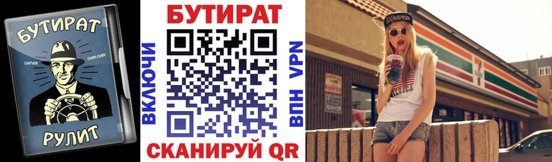 Бутират жидкий экстази  Малоярославец 