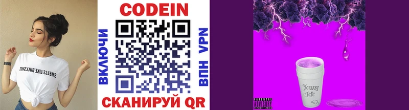 Codein напиток Lean (лин)  где найти   omg рабочий сайт  Малоярославец 
