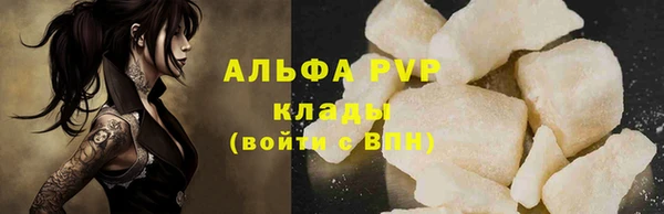 альфа пвп Богородицк