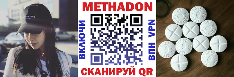 МЕТАДОН белоснежный  Малоярославец 